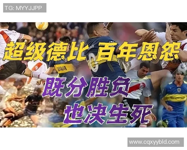 2018年11月11日博卡青年与河床的经典对决回顾与分析