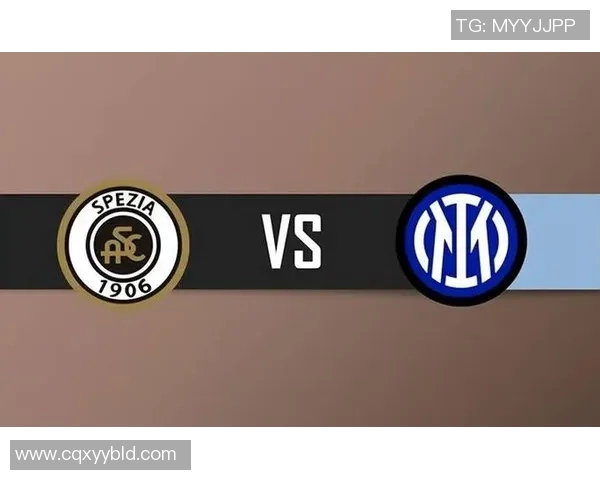 国际米兰迎战斯佩齐亚PP体育全程直播精彩赛事分析与预测